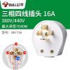 16A工业插头 三相四线插座16A25A32A大功率380V电源插头三项插座工业插头
