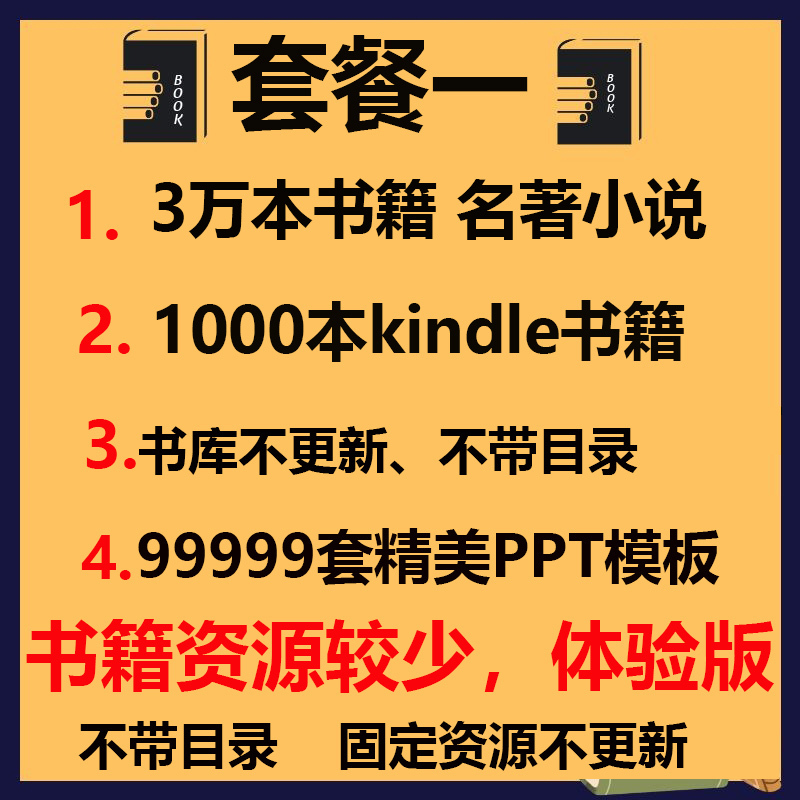 指定找书(联系客服) 官方标配 kind电子书阅读器kinddel资料书库kinder小说txt合集kindle下载