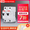 ABB小型断路器单进单出空气开关正品1P40A单片单极空开SH201-C40