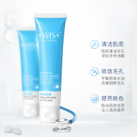 WIS撕拉面膜60g 清洁毛孔控油清洁黑头嫩肤补水保湿男女士