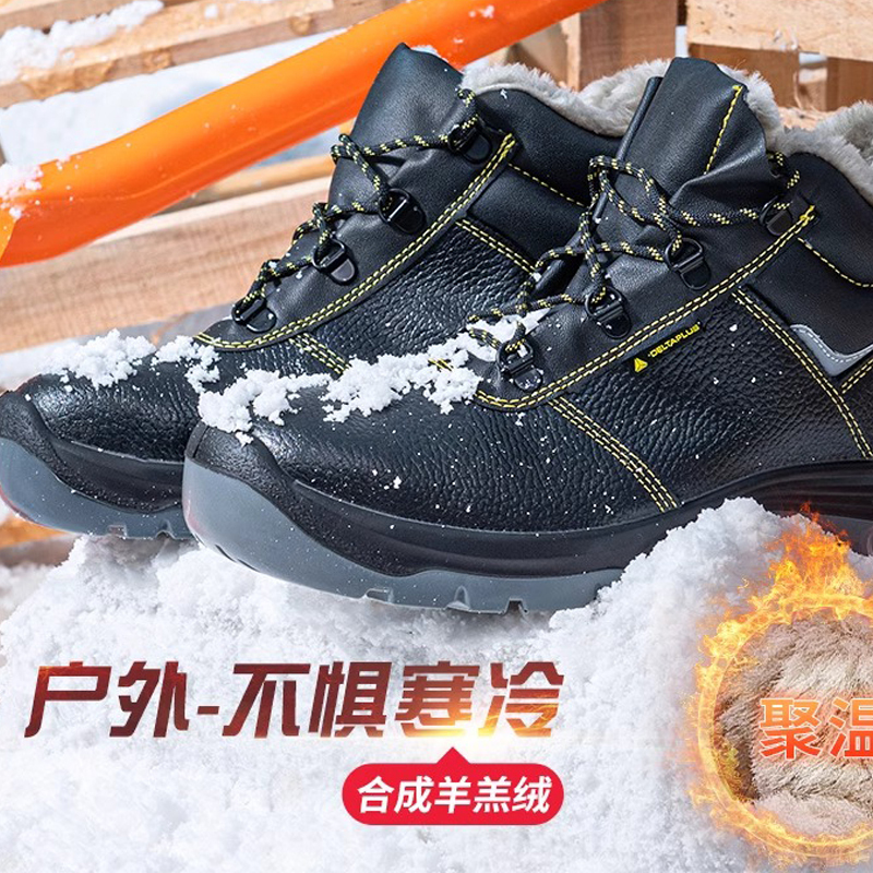代尔塔301110 GARGAS2 防砸防刺18KV绝缘安全鞋-42