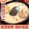 [沉鱼落雁]新鲜乳鸽肉甲鱼肉滋补养生800g传统名菜当天现杀