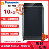 松下(Panasonic)XQB100-U12F 10公斤波轮洗衣机全自动 毛毯羽绒羊毛洗 触控操作一键智洗不弯腰