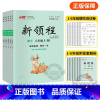 数学[BS广东专版] 五年级上 [正版]2023秋季新版新领程小学一年级二年级三年级四年级五年级六年级123456上册语