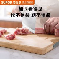 苏泊尔(SUPOR)-3828/Z382822AD1整竹砧板 (单位:块)