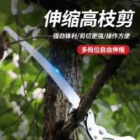 高枝剪高枝锯伸缩高空修枝剪刀剪枝剪果树修树枝剪刀园林工具