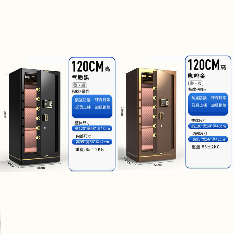 鑫金虎 保险柜家用指纹密码580*480*1200mm常规款高清大图