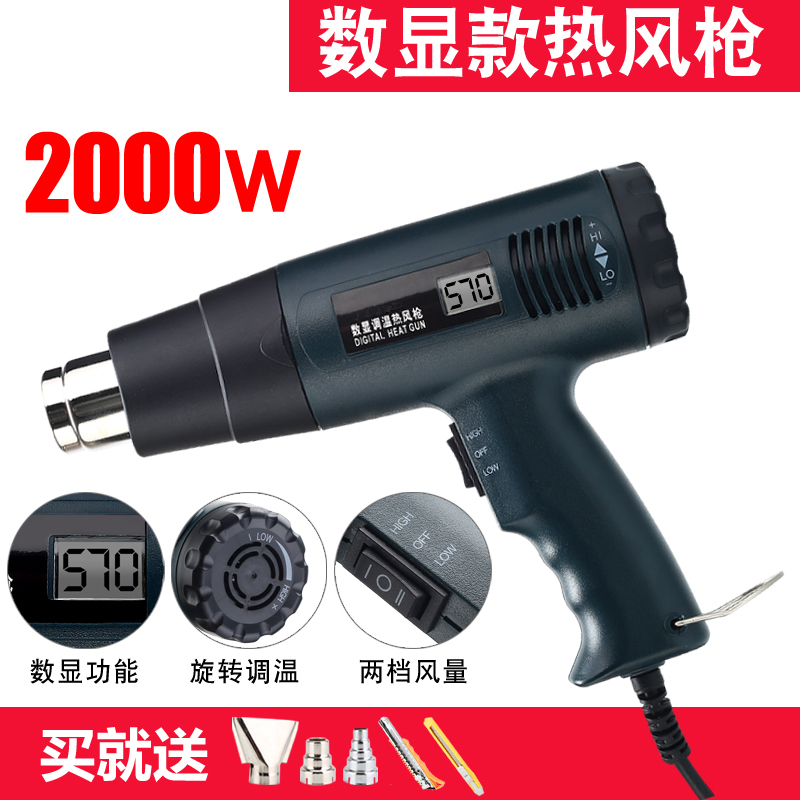 阿斯卡利(ASCARI)热风枪数显贴膜烤枪热缩枪薄膜烘枪 数显款2000W