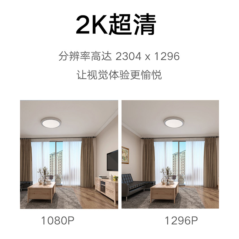 小米(MI)摄像头云台版2K 米家智能摄像机300万像素全景红外家用网络监控全面看护宠物无死角带娃高清大图