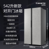 BCD-542WGCSSM9SYU1对开门冰箱 双变频风冷无霜家用自由嵌入式双开门冰箱 电冰箱