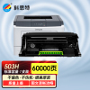 科思特 503H鼓架 适用利盟MS310d MS312dn MS410 MS415dn MS510dn MS610 专业