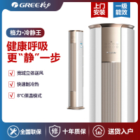 格力冷静王变频冷暖2匹柜机空调 KFR-50LW/(50583)FNhAa-B1(WIFI)