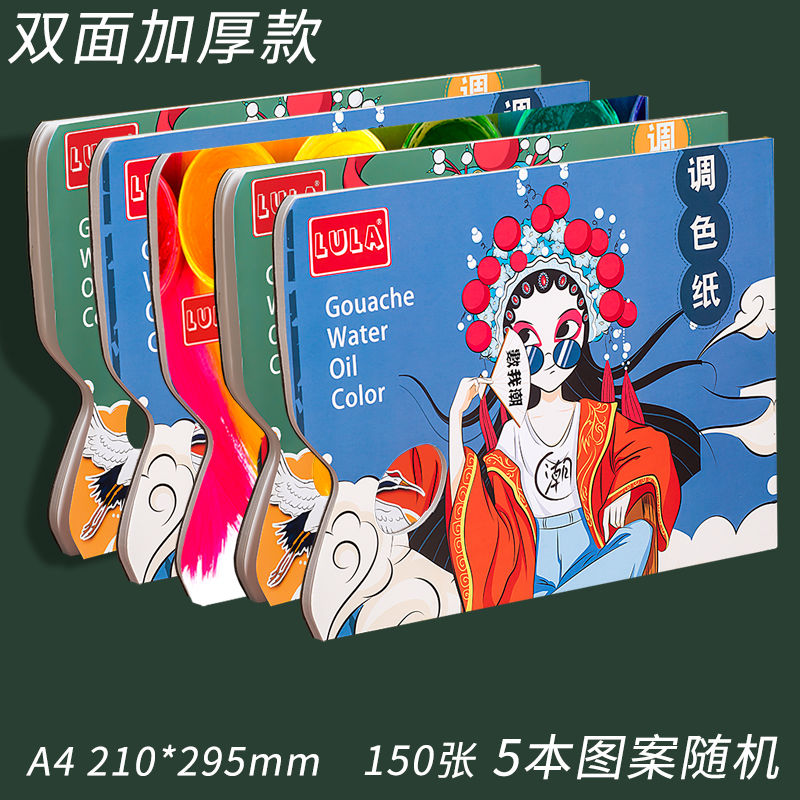 调色纸美术生水粉一次性双面丙烯油画颜料调色盘碟本纸板免洗