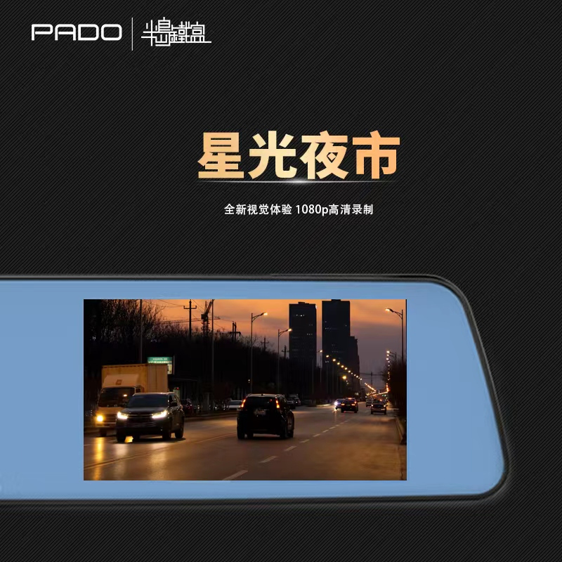 半岛铁盒行车记录仪V6PLUS 黑色