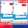 [初中通用☆3本]应用题+函数+几何 初中通用 [正版]2024新版初中数学计算题满分训练七年级上下册八年级人教版数学思