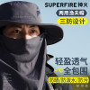 神火GYFM12户外紫外线遮阳帽男女士夏季防晒太阳帽子渔夫钓鱼帽骑行开车防风