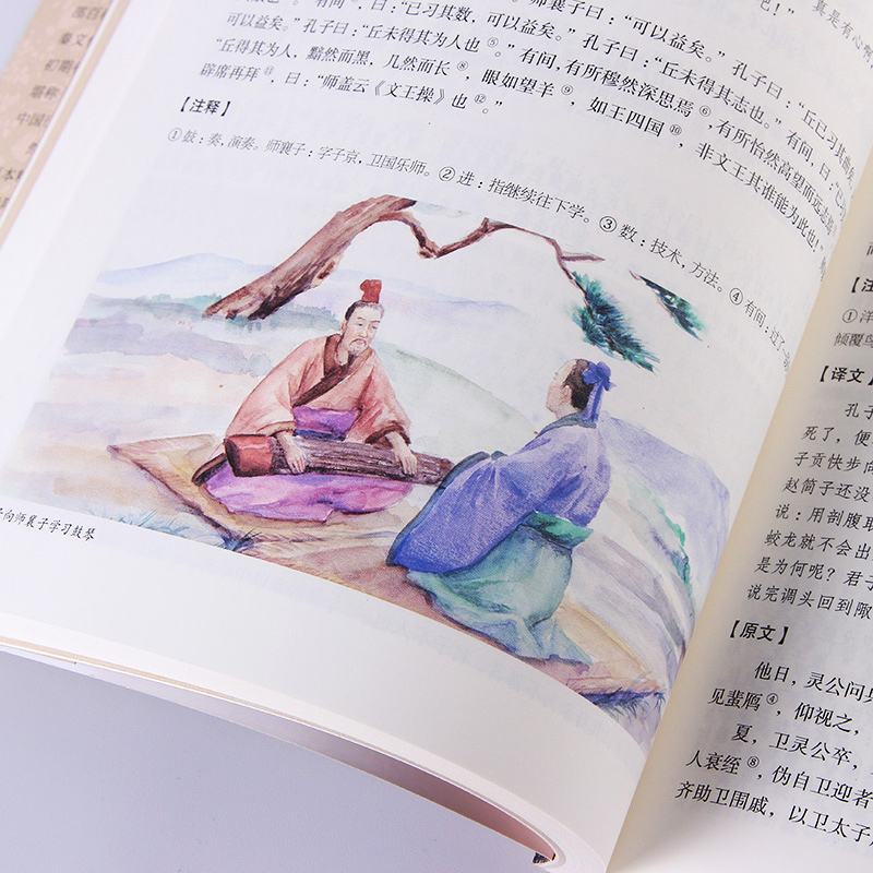 [正版]图解 史记 文白对照文言文版司马迁原文注释译注文白对照/历史故事书籍 中学生高中生初中生课外书籍历史读物