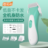 思拓科 婴儿专业理发器 儿童专业理发器宝宝低音防水电剪推宝宝理发器原野绿色