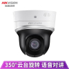 海康威视2DE2402IW-D3/W/XM球机无线监控400万wifi红外室内语音对讲可插卡高清变焦摄像机