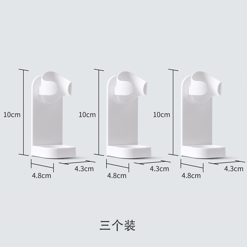 日本电动牙刷架壁挂式免打孔牙刷底座托牙具放置器电动牙刷收纳架|三个装