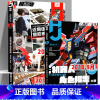 [正版]3册《模工坊期刊杂志》2018年7月+8月+9月 高达模型制作指南百科图鉴机娘假面骑士手办期刊杂志书籍敢达钢普