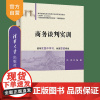 [正版]商务谈判实训 吕亮 清华大学出版社 市场营销工商管理商务谈判高等学校教材