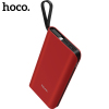 浩酷J25 lightning劲新移动电源 10000mAh 自带Lightning充电头