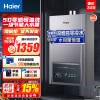 海尔(Haier)16升燃气热水器天然气JSQ30-16IDOL5-PU1 双增压零冷水 水伺服恒温 一级节能 健康抑菌