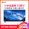 小米（MI）全面屏电视E55A 55英寸 4K超高清HDR 蓝牙语音遥控器 人工智能语音平板电视机 L55M5-AZ