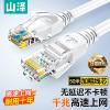 山泽(SAMZHE) ZW-50 高速超五类网线 50.00 米/根 (计价单位:根) 贝吉色