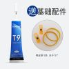 手机屏幕修复胶水触摸屏防水边框密封胶粘外屏玻璃后盖翘屏专用胶 升级款30ML[透明][皮筋夹子]