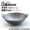 炒锅熟铁锅无涂层老式烘焙精灵双耳圆底不易粘锅家用炒菜锅 熟铁双耳锅46CM