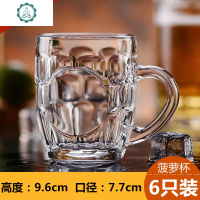 玻璃杯家用杯子水杯套装啤酒杯扎啤大容量加厚客厅带把茶杯 封后 慕尼黑365ml两只