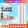 美的空调3匹纤白新1级变频冷暖客厅立式无风感智能空调圆柱柜机舒适星同款KFR-72LW/N8MWD1