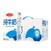 三元纯牛奶小方白250ml*24盒整箱高品质早餐牛奶