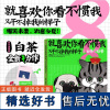 就喜欢你看不惯我又干不掉我的样子8 现象级国民IP吾皇 巴扎黑爆笑来袭 白茶代表作漫画 喜干8 白茶 吾皇 巴扎黑 人民