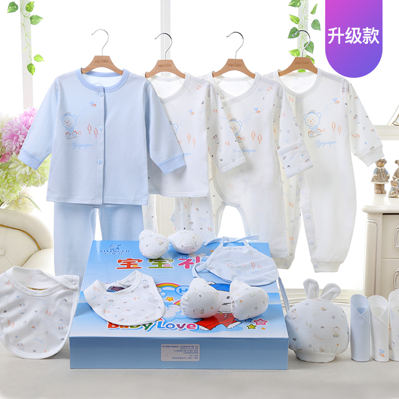 亿婴儿婴儿礼盒衣服套装新生儿男女初生宝宝母婴用品婴幼儿满月礼物15