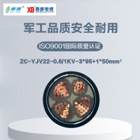 秦源牌 ZC-YJV22-0.6/1KV-3*95+1*50mm² 阻燃铜芯低压铠装电力电缆 元/米 定制商品 联系客服