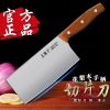 王麻子正品菜刀家用不锈钢切菜刀切片刀锋利片刀厨师专用N8169