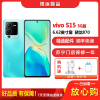 [二手9成新]vivo S15 盛夏 8G+128G全网通安卓手机 6.62英寸屏骁龙870双卡拍照娱乐时尚备用5G手机