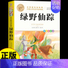 绿野仙踪 [正版]彩图草原上的小木屋 英格斯著 三年级四年级五六年级上册阅读课外书必读小学生阅读课外书籍天地北京教育出版