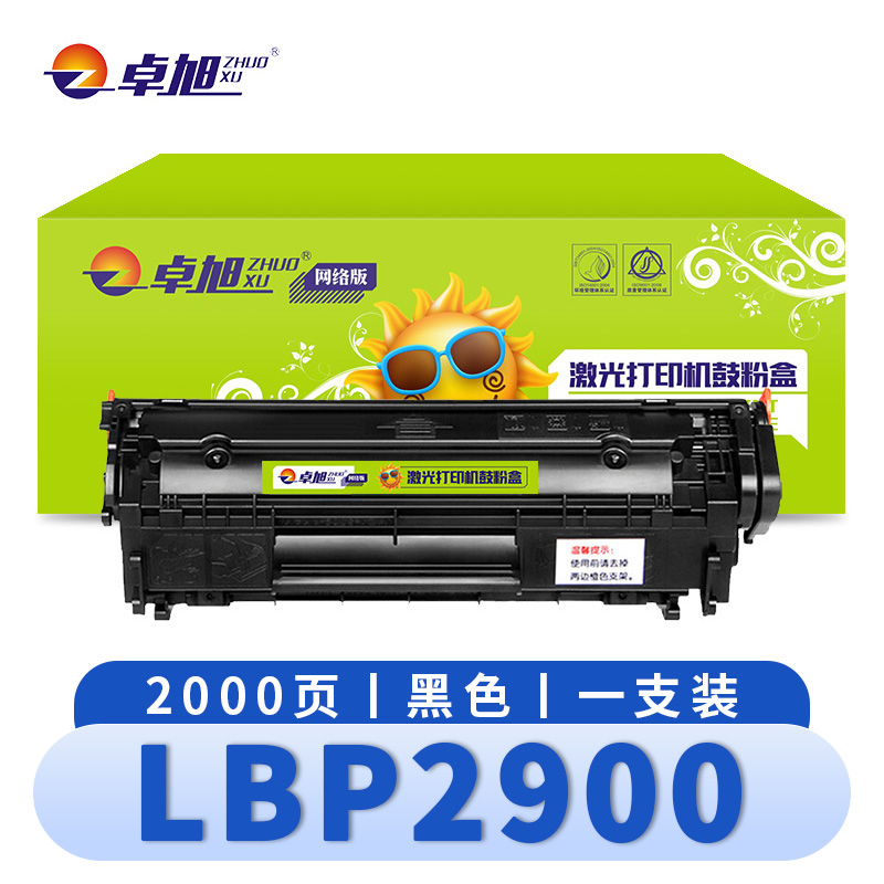 卓旭 硒鼓 佳能LBP2900 支