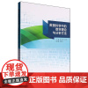 数据科学中的数学理论与分析方法