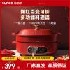 苏泊尔多功能料理锅家用电火锅烤肉烧烤一体锅电煮锅早餐锅分体锅 红色升级版