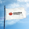 阳光印网 涤纶国能标志旗可定制(价格为单套价格,起订量4套,不足起订量不发货)