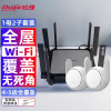 锐捷(Ruijie)无线路由器 千兆家用WiFi6 穿墙王3200M Mesh组网 X32 Pro子母路由(1母+2子)