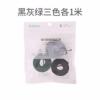 背对背魔术贴扎带绑线带自粘式电线理线带数据线捆绑带捆线粘扣带 黑灰绿三色(各1米)