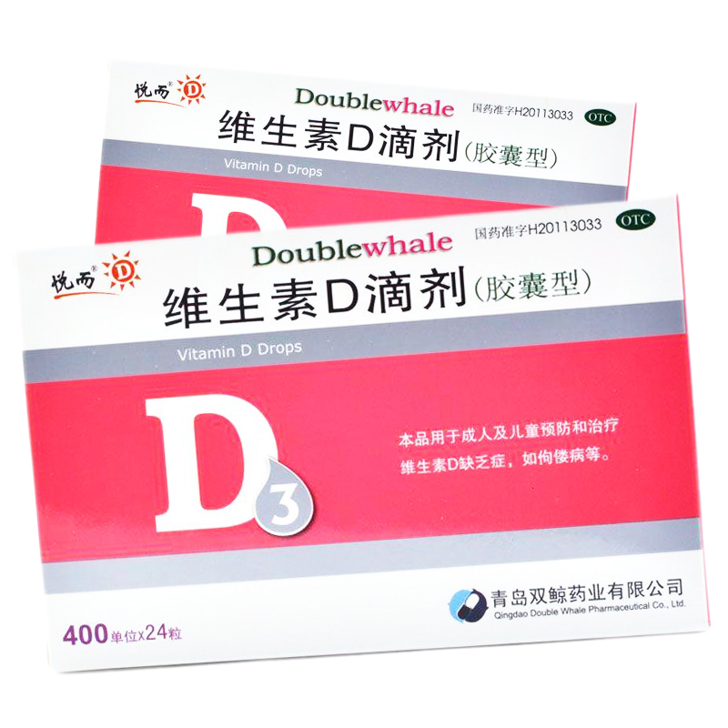 悦而 维生素d滴剂胶囊型400单位*24粒 成人儿童预防和