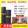 1米高*0.9厚*3.3厘米孔*50米长 偏薄临时使用 塑料网养殖网鱼塘果园防护网养鸡网菜园围栏栅栏户外拦鸡网圈玉米