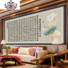封后(FENGHOU)精准印布般若波罗蜜多心经佛像十字绣观音菩萨佛教堂供奉莲花 般若波罗蜜多心经200X80生态棉线精准